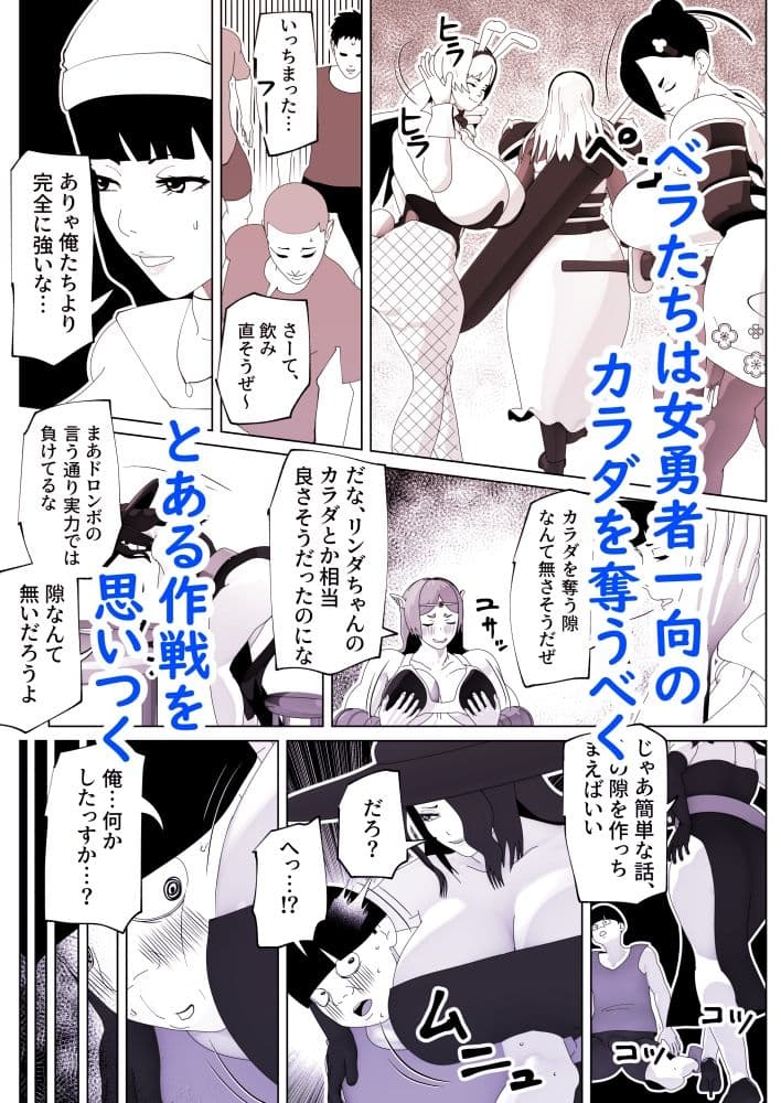 いれかえのつえをてにいれた!II サンプル画像 3