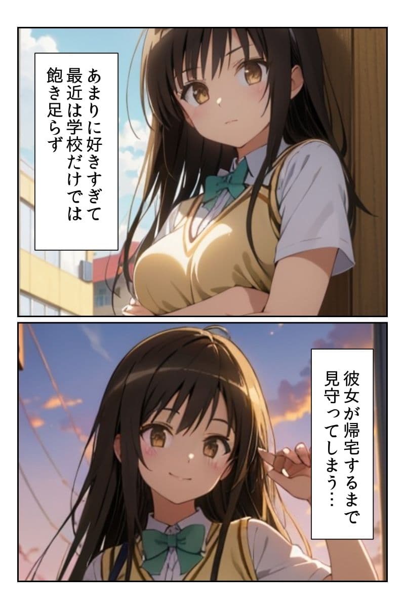 風紀委員 古手川唯のヒミツ★ 彼女が放課後むかった先は…! サンプル画像 2