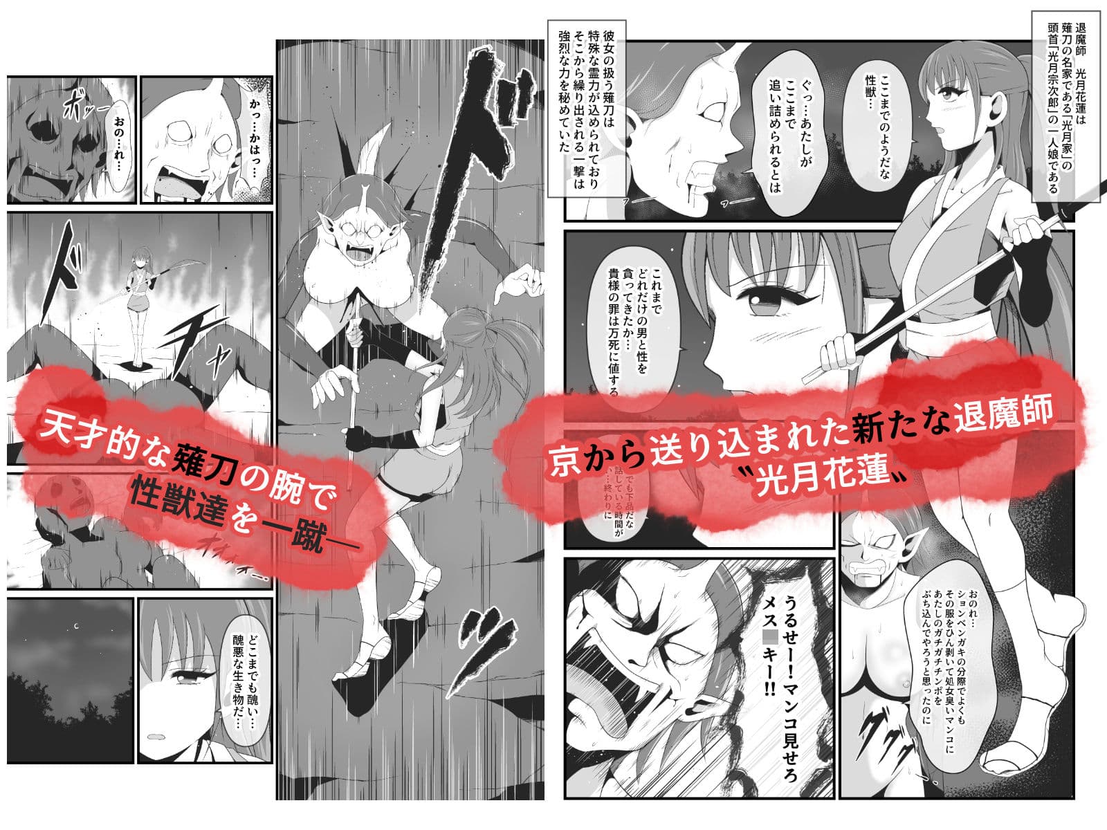 性獣3〜光月花蓮編〜 サンプル画像 1