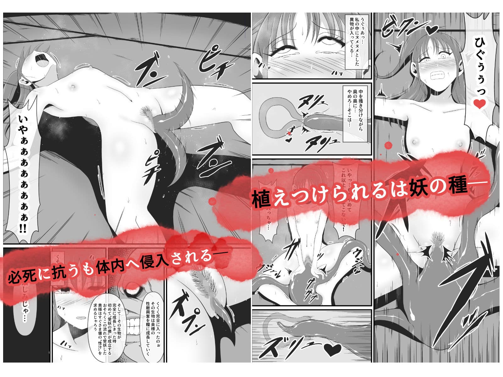 性獣3〜光月花蓮編〜 サンプル画像 3