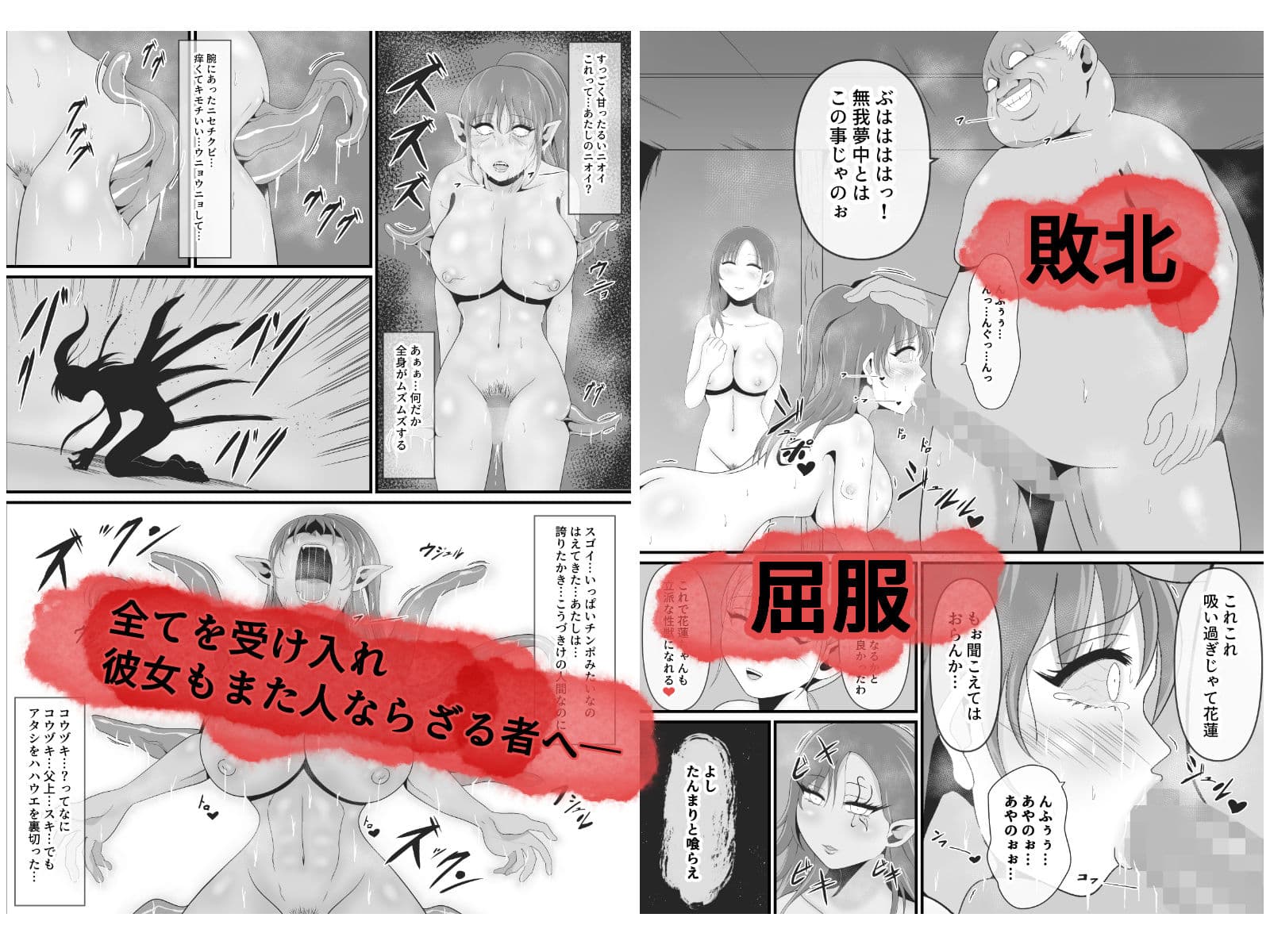 性獣3〜光月花蓮編〜 サンプル画像 8