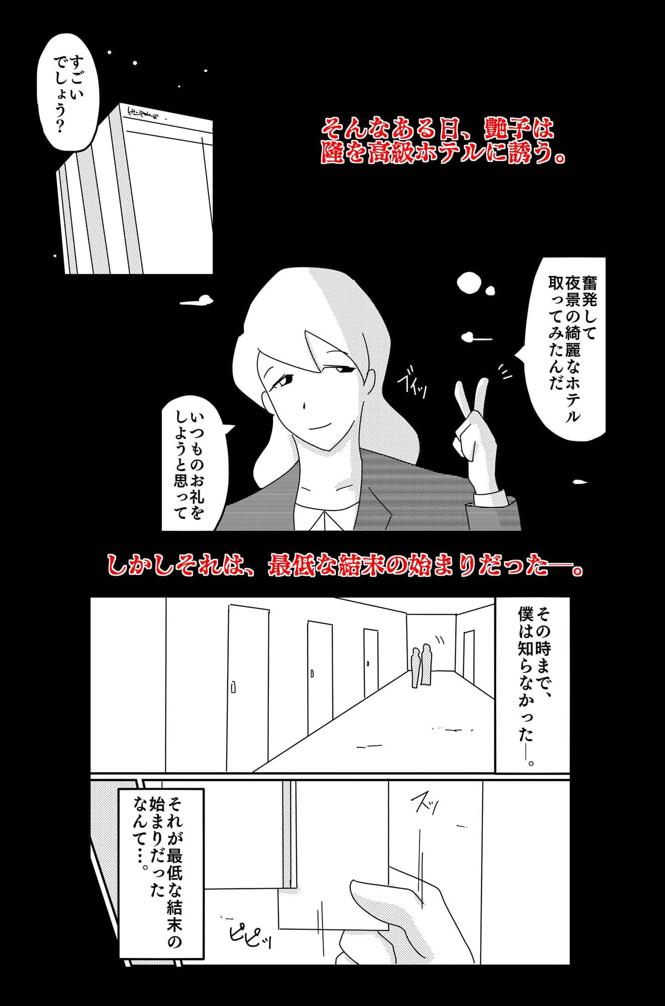 最低な結末 Vol.5 サンプル画像 3