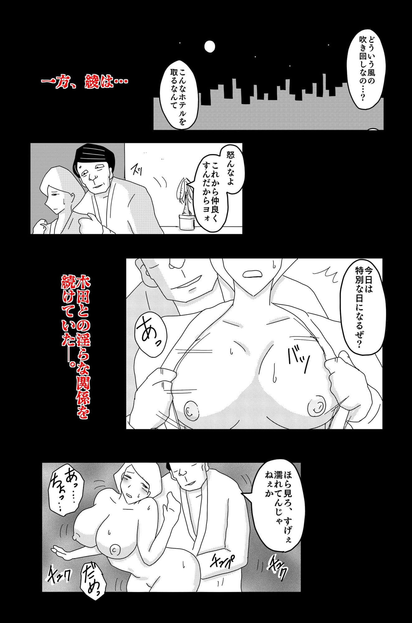 最低な結末 Vol.5 サンプル画像 4