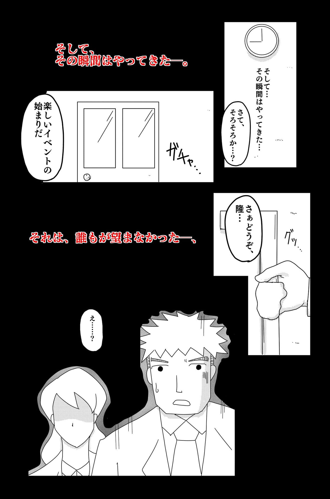 最低な結末 Vol.5 サンプル画像 7