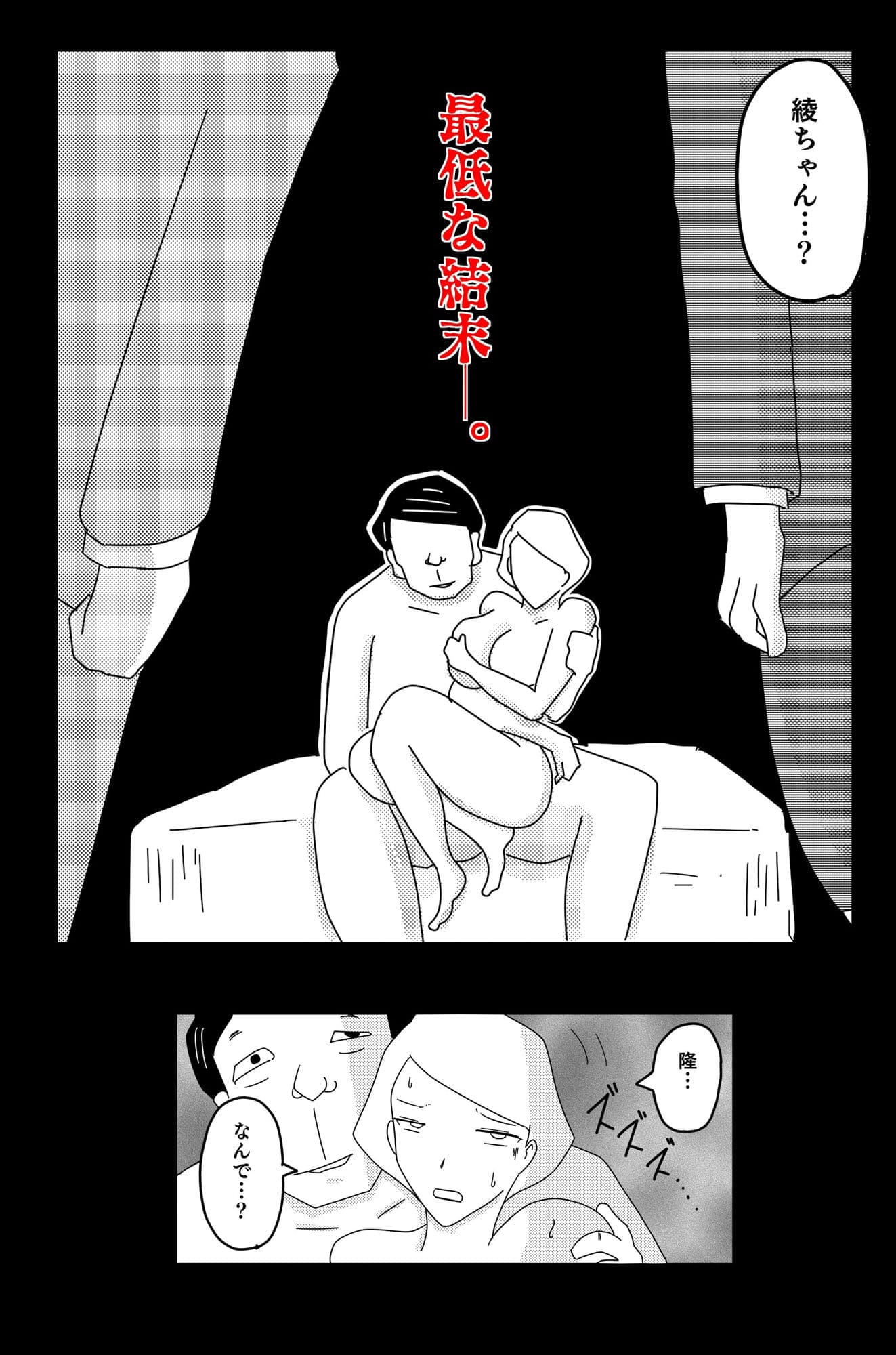 最低な結末 Vol.5 サンプル画像 8