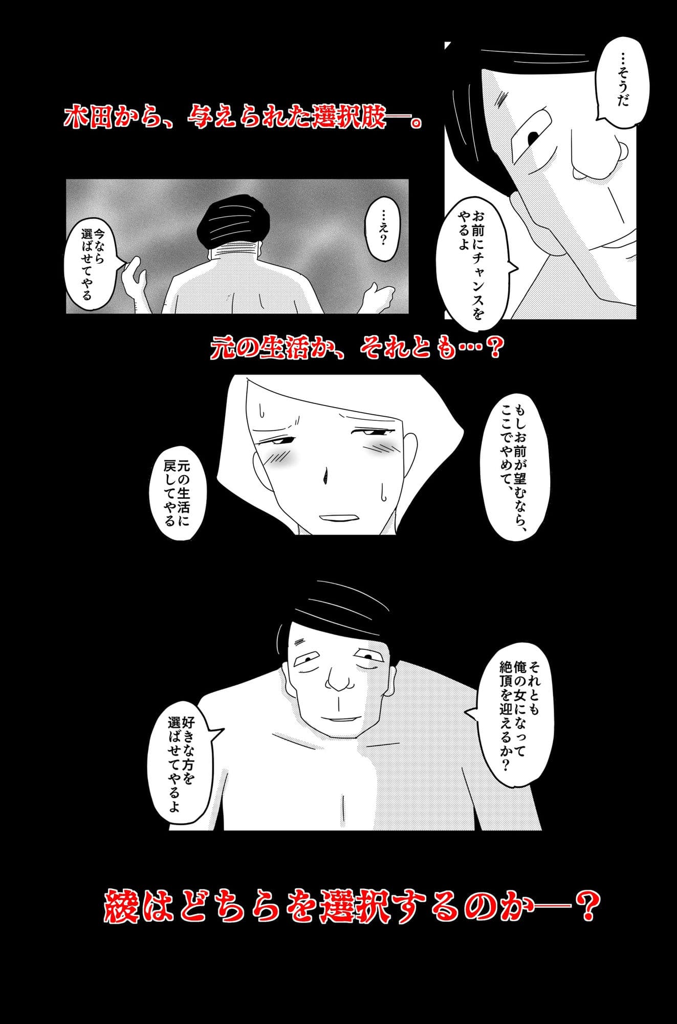 最低な結末 Vol.5 サンプル画像 10