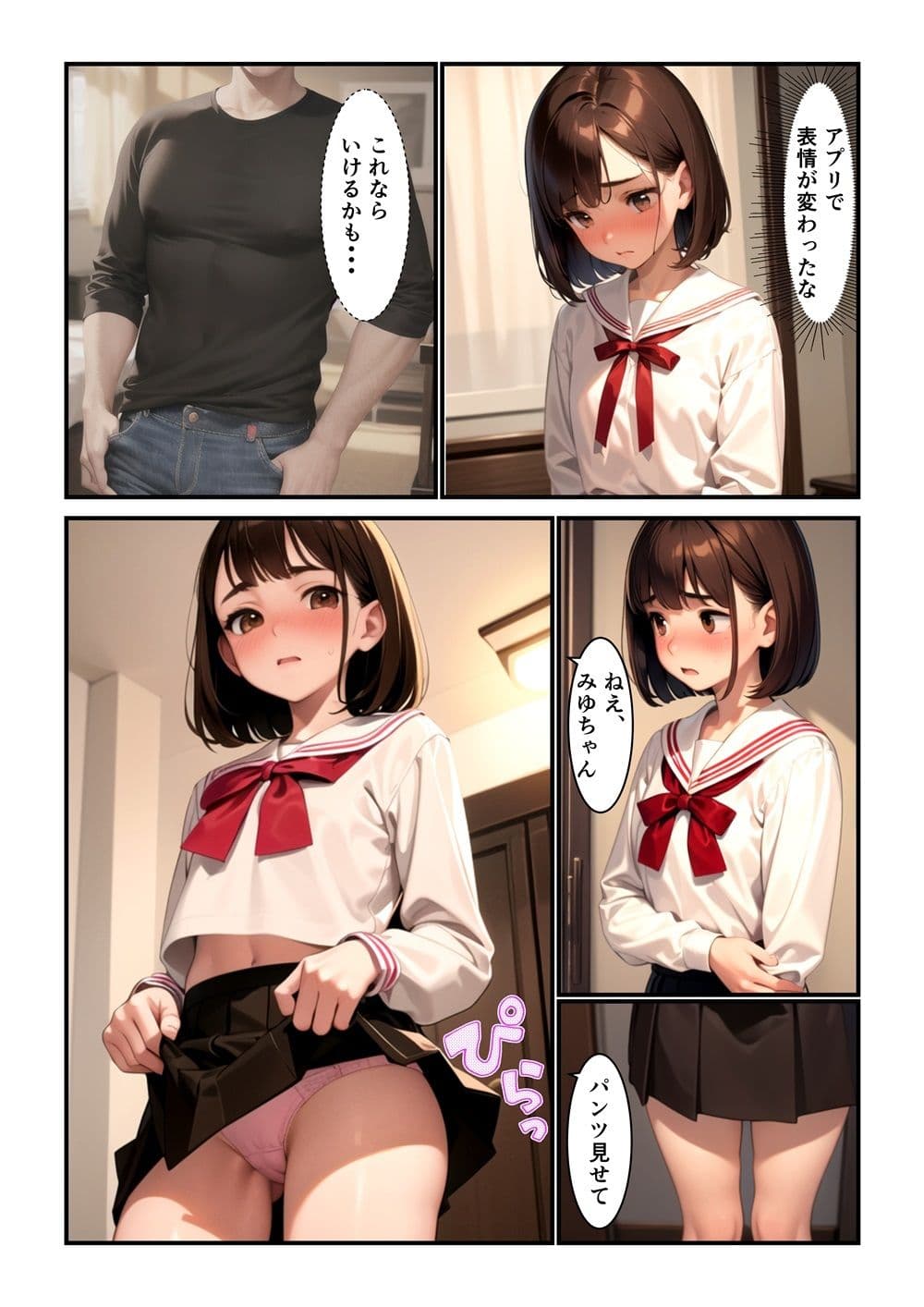 娘の友達に背徳種付けプレス サンプル画像 4