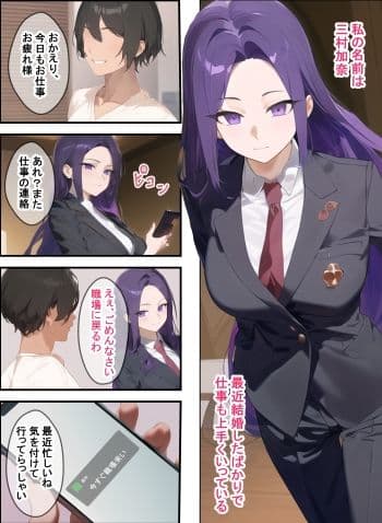 寝取られた人妻 三村加奈(32) サンプル画像 1