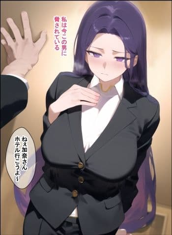 寝取られた人妻 三村加奈(32) サンプル画像 2