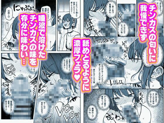 臭ちん大好きサブカル系女子チンカスちん嗅ぎザーメンゲップ サンプル画像 2