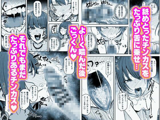 臭ちん大好きサブカル系女子チンカスちん嗅ぎザーメンゲップ サンプル画像 3