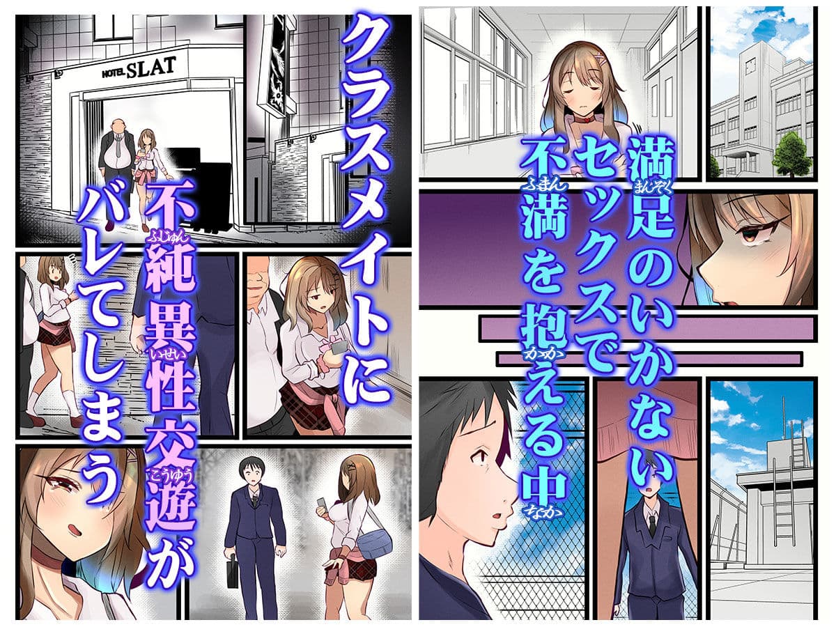 ヤリチンしか愛せないハメギャル サンプル画像 5