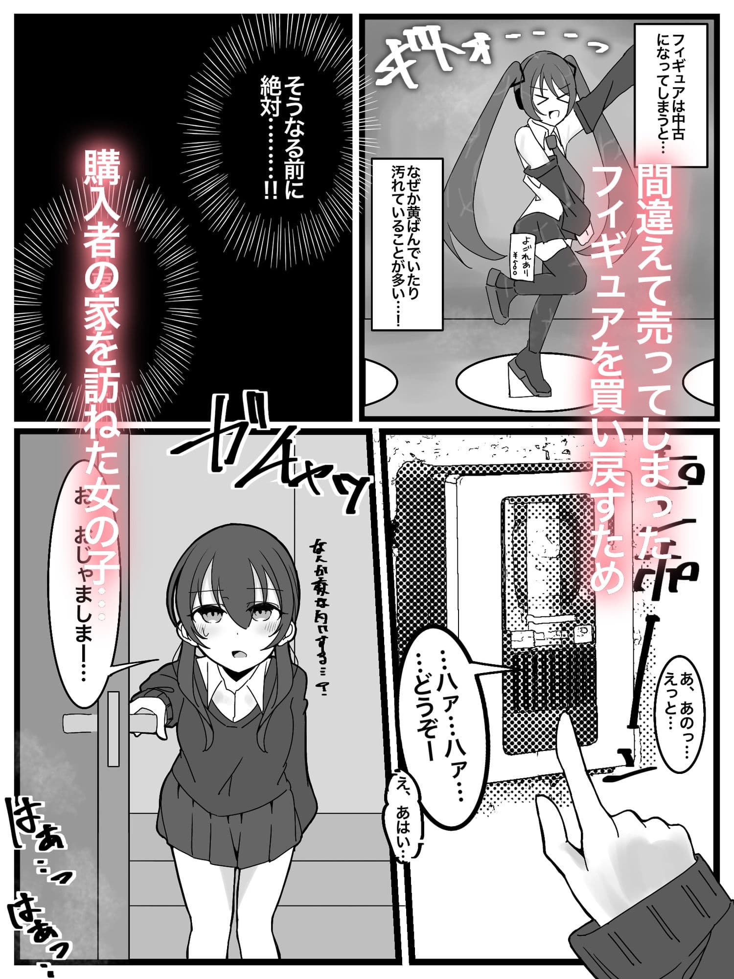 ぶっかけオフ会参加希望! 1 サンプル画像 2