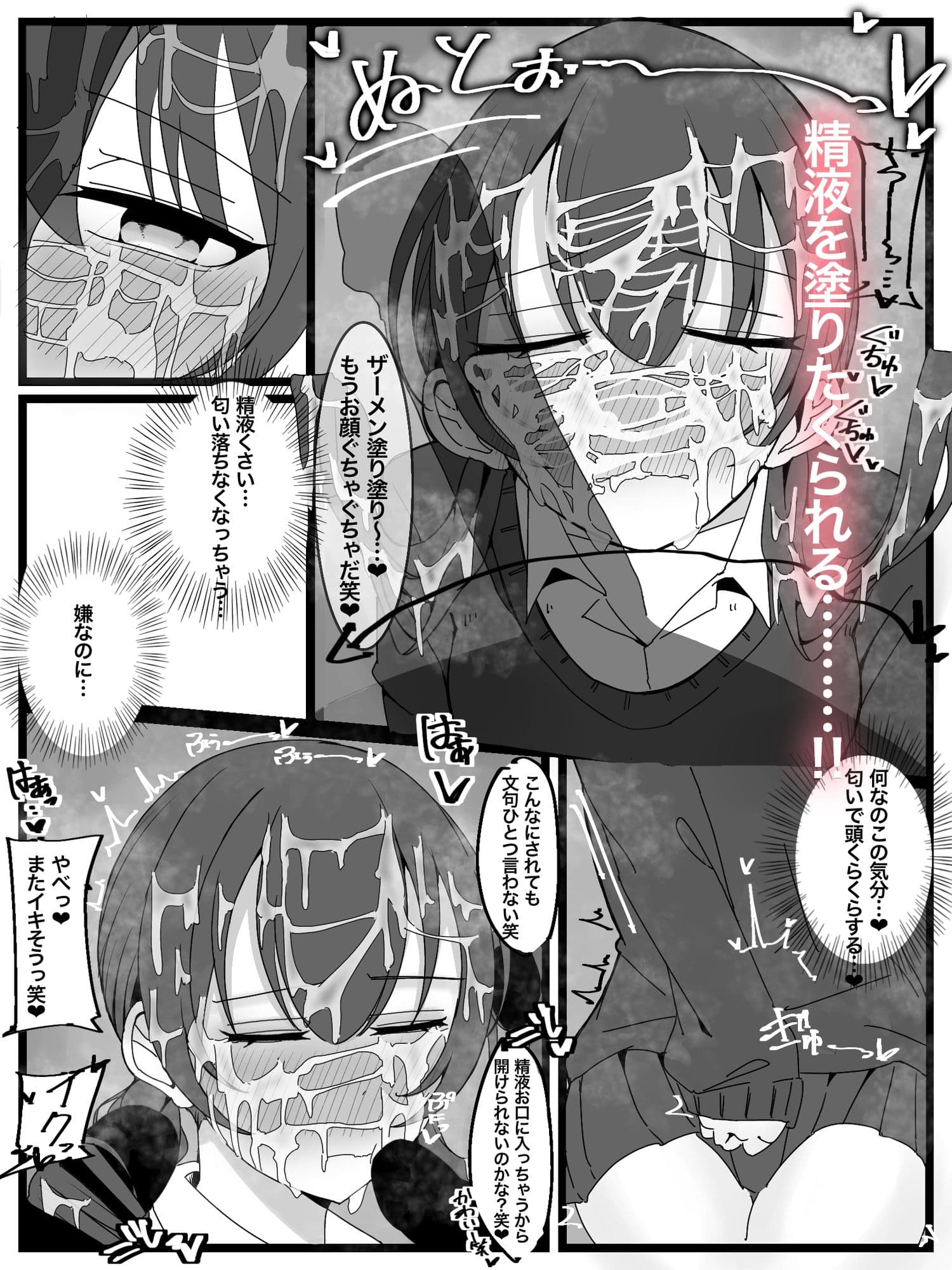 ぶっかけオフ会参加希望! 1 サンプル画像 7