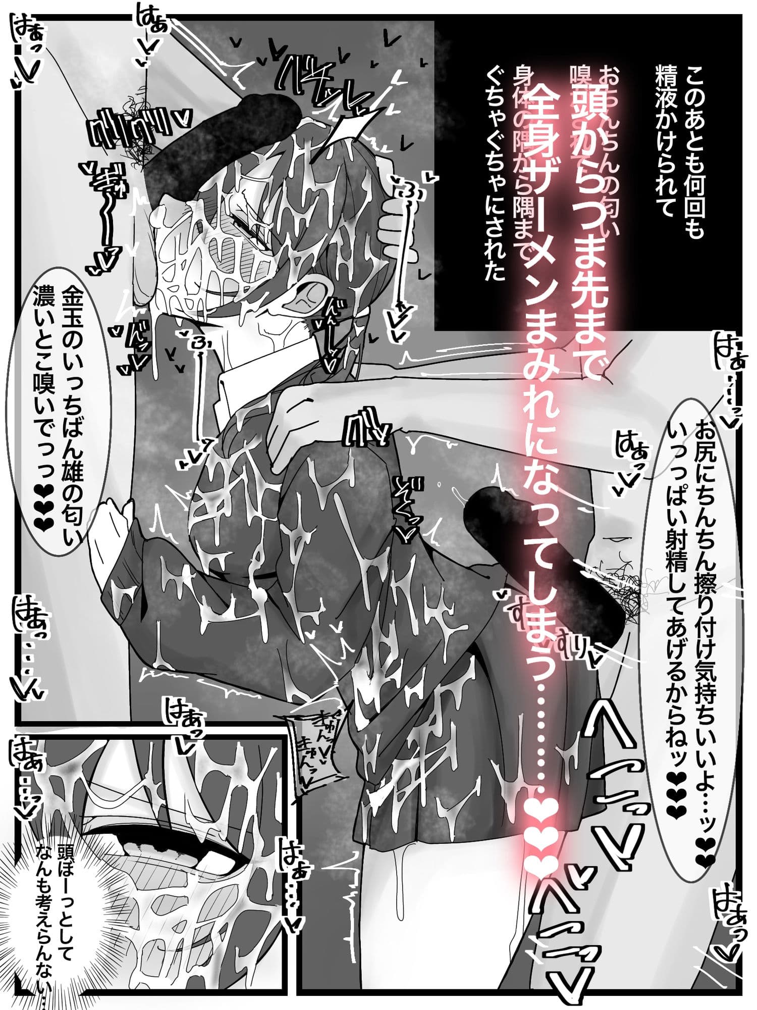 ぶっかけオフ会参加希望! 1 サンプル画像 9