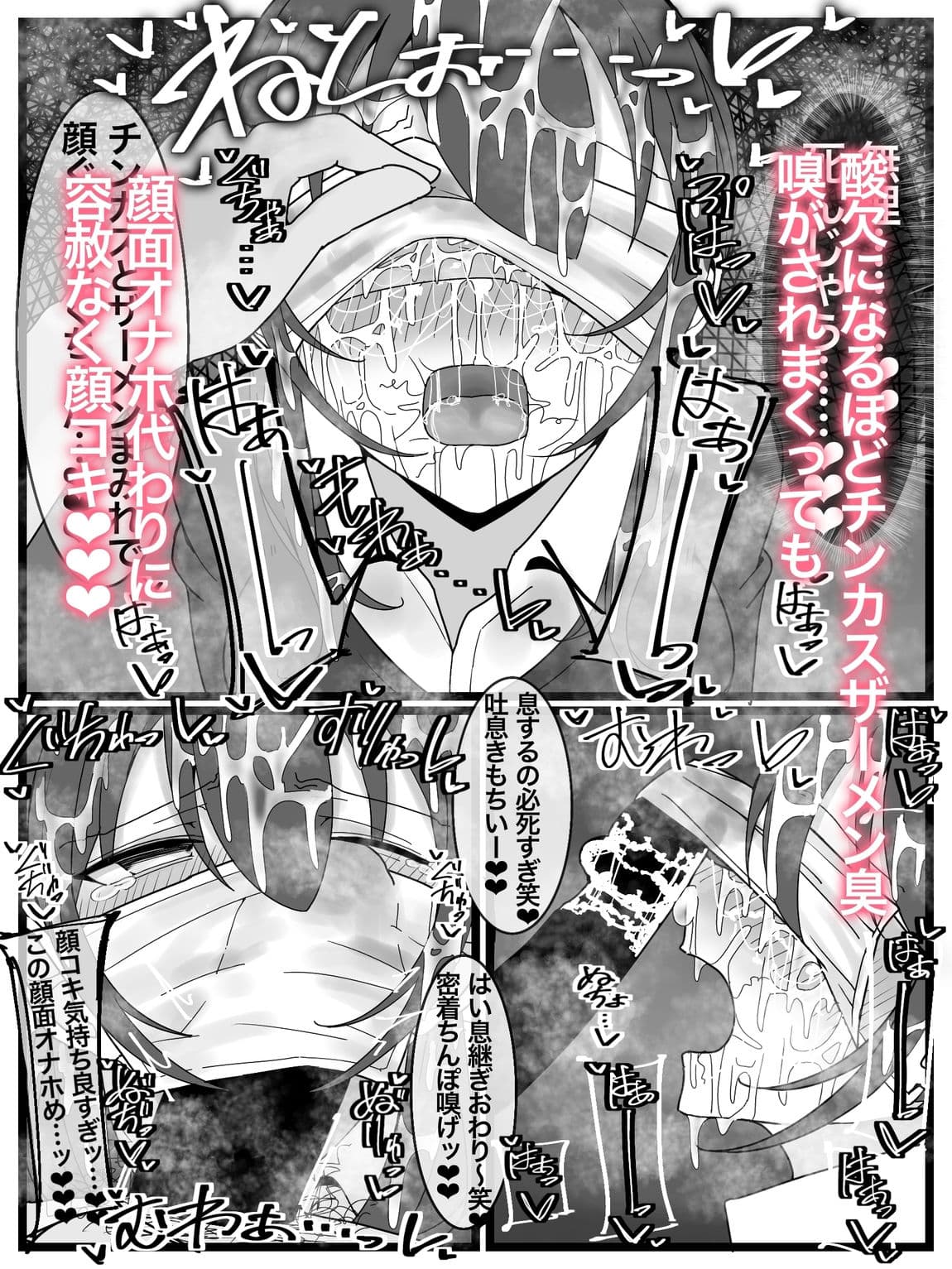 ぶっかけオフ会再参加希望! 2 サンプル画像 8