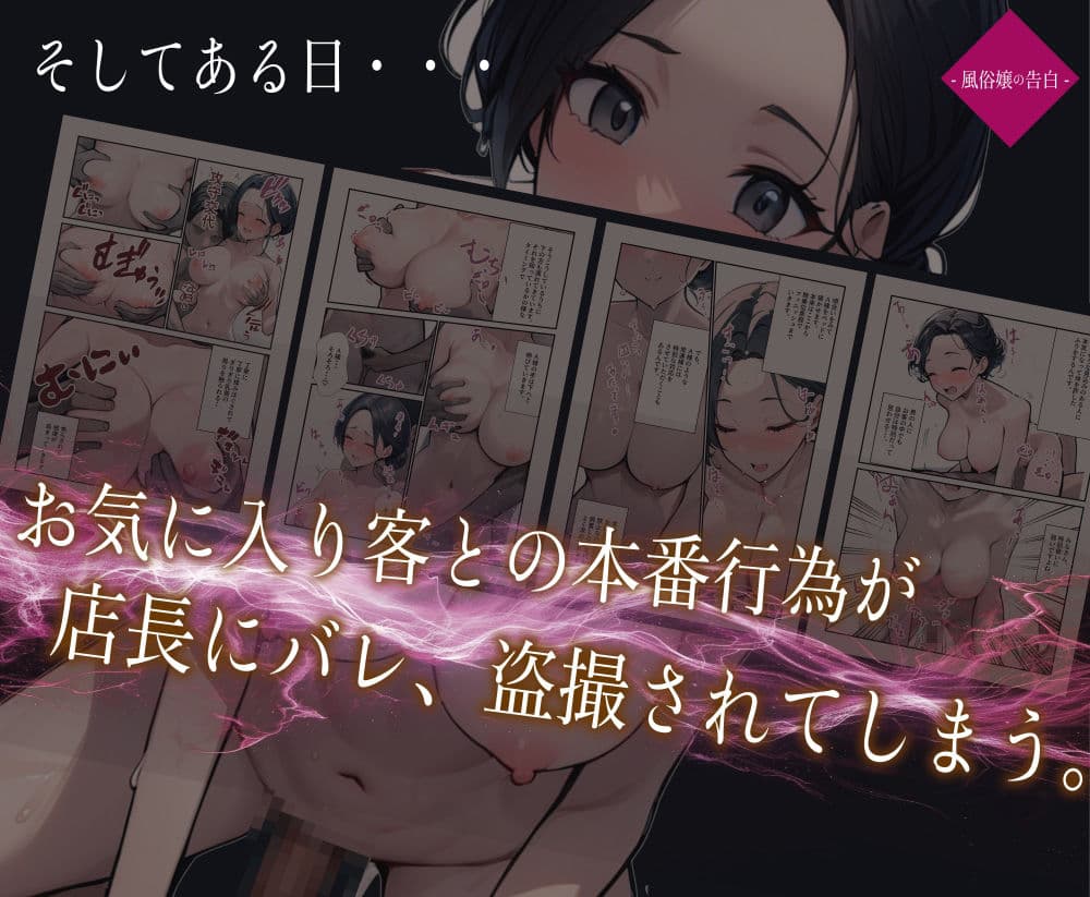 風俗嬢の告白 サンプル画像 3