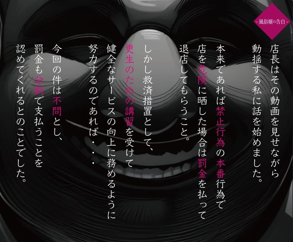 風俗嬢の告白 サンプル画像 4