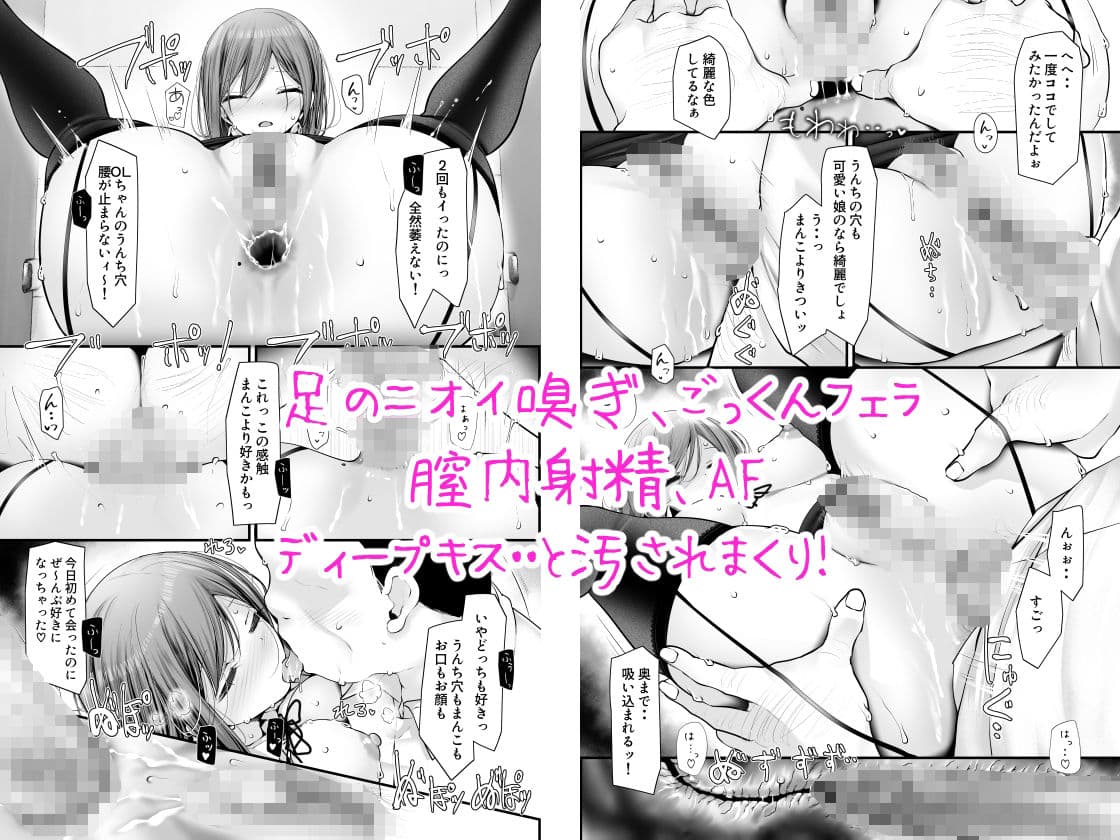 通勤道中であの娘がみだらな行為をしてくる話9 サンプル画像 3