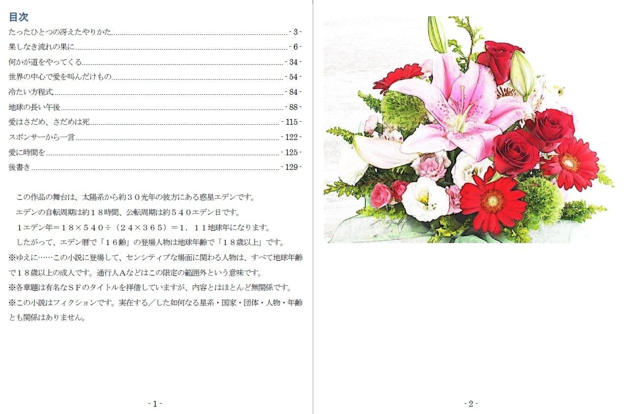 XXYzの悲劇 サンプル画像 1