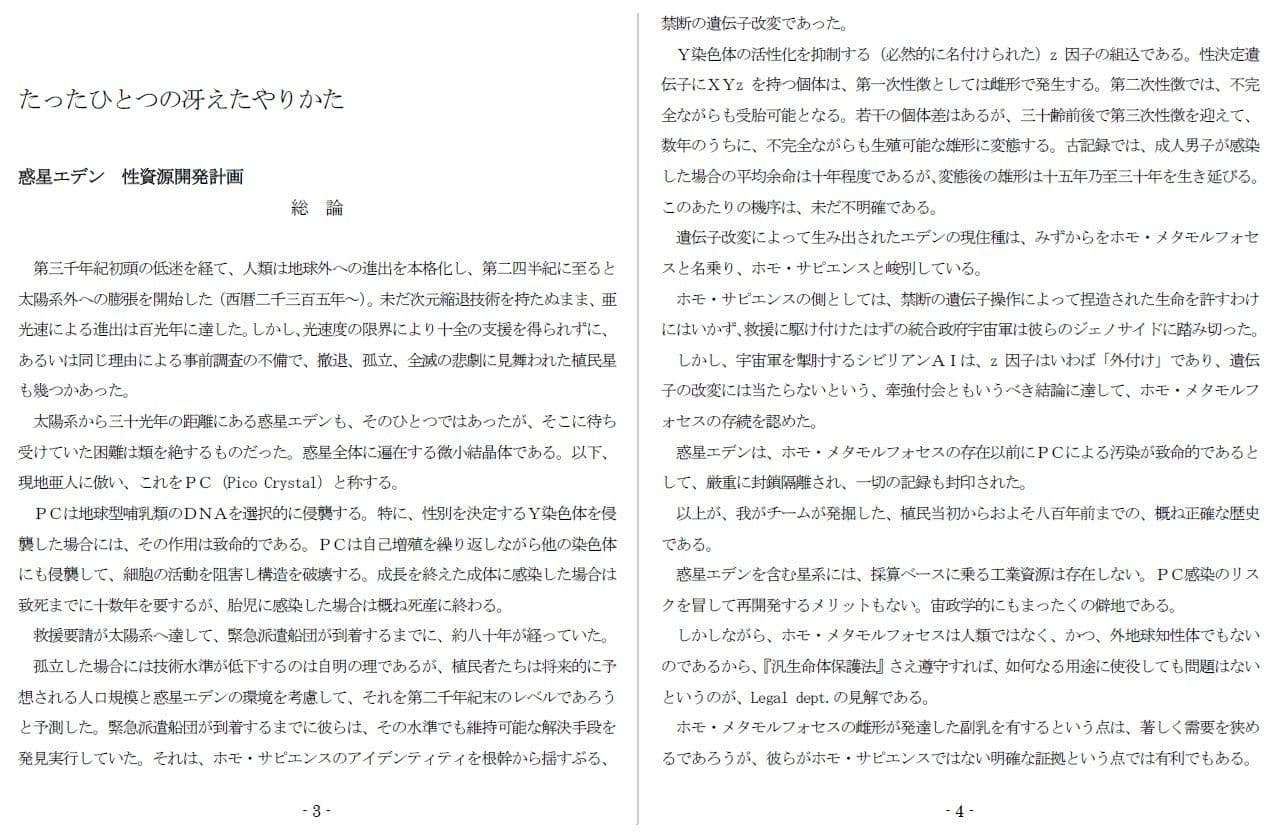 XXYzの悲劇 サンプル画像 2