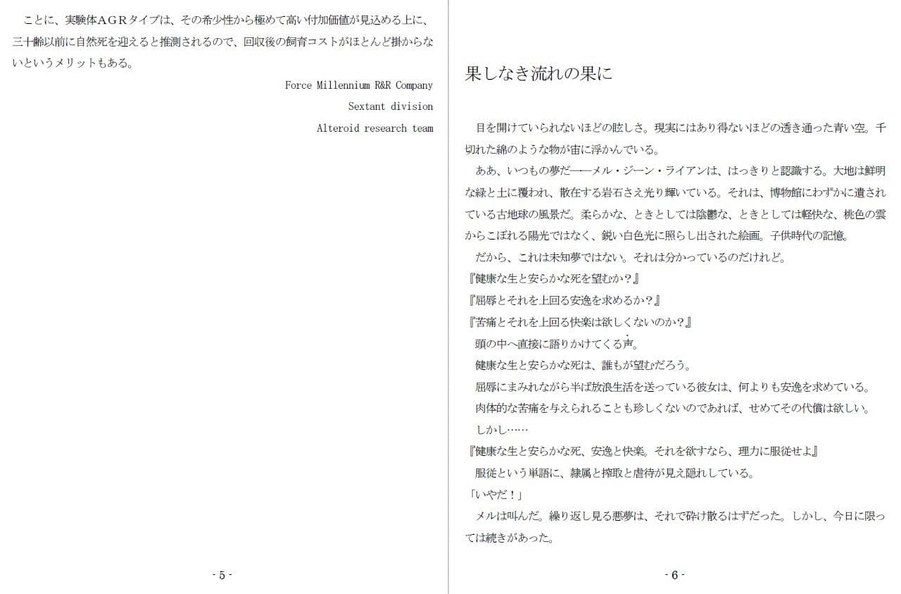 XXYzの悲劇 サンプル画像 3