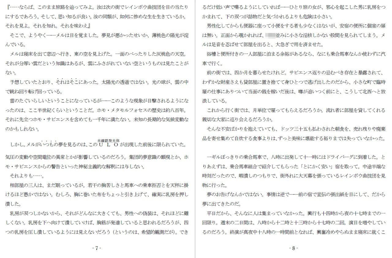 XXYzの悲劇 サンプル画像 4