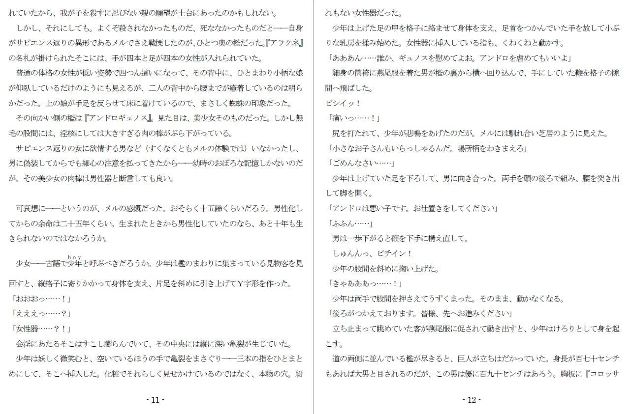 XXYzの悲劇 サンプル画像 6