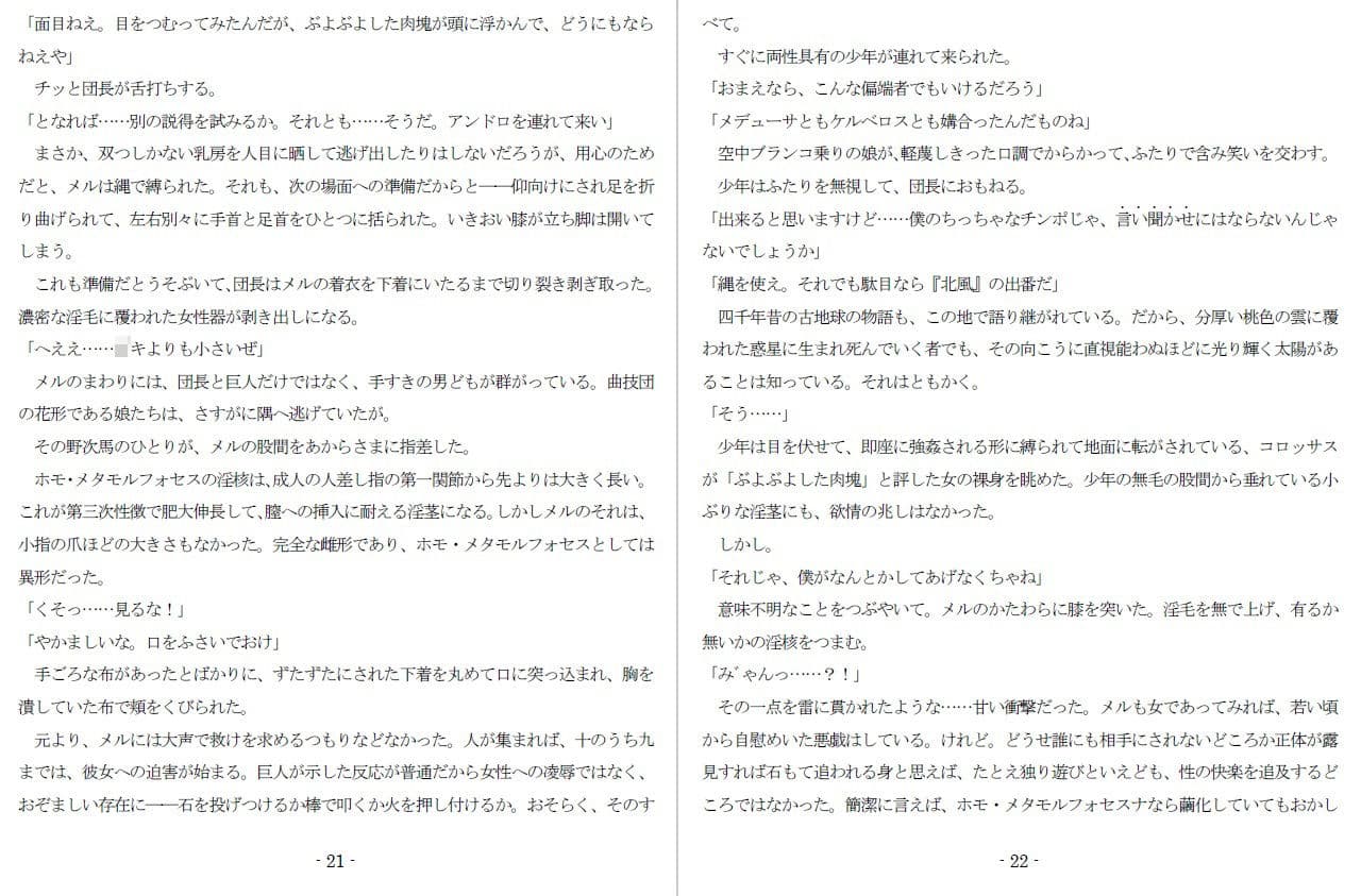 XXYzの悲劇 サンプル画像 8