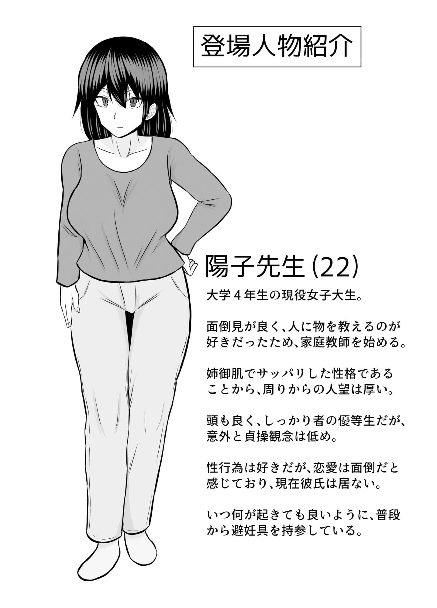 女子大生の家庭教師に告ったらHなことをさせてもらえた話 サンプル画像 2