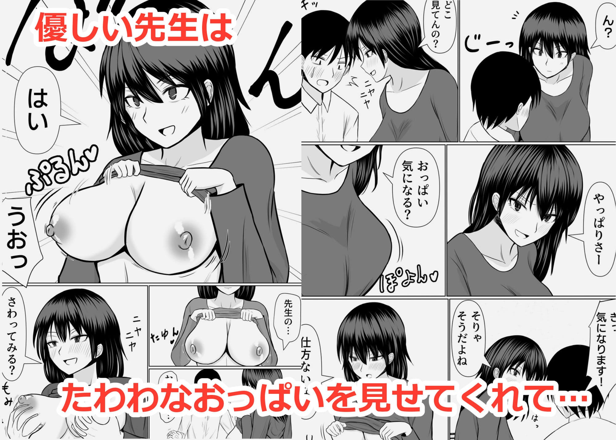 女子大生の家庭教師に告ったらHなことをさせてもらえた話 サンプル画像 4