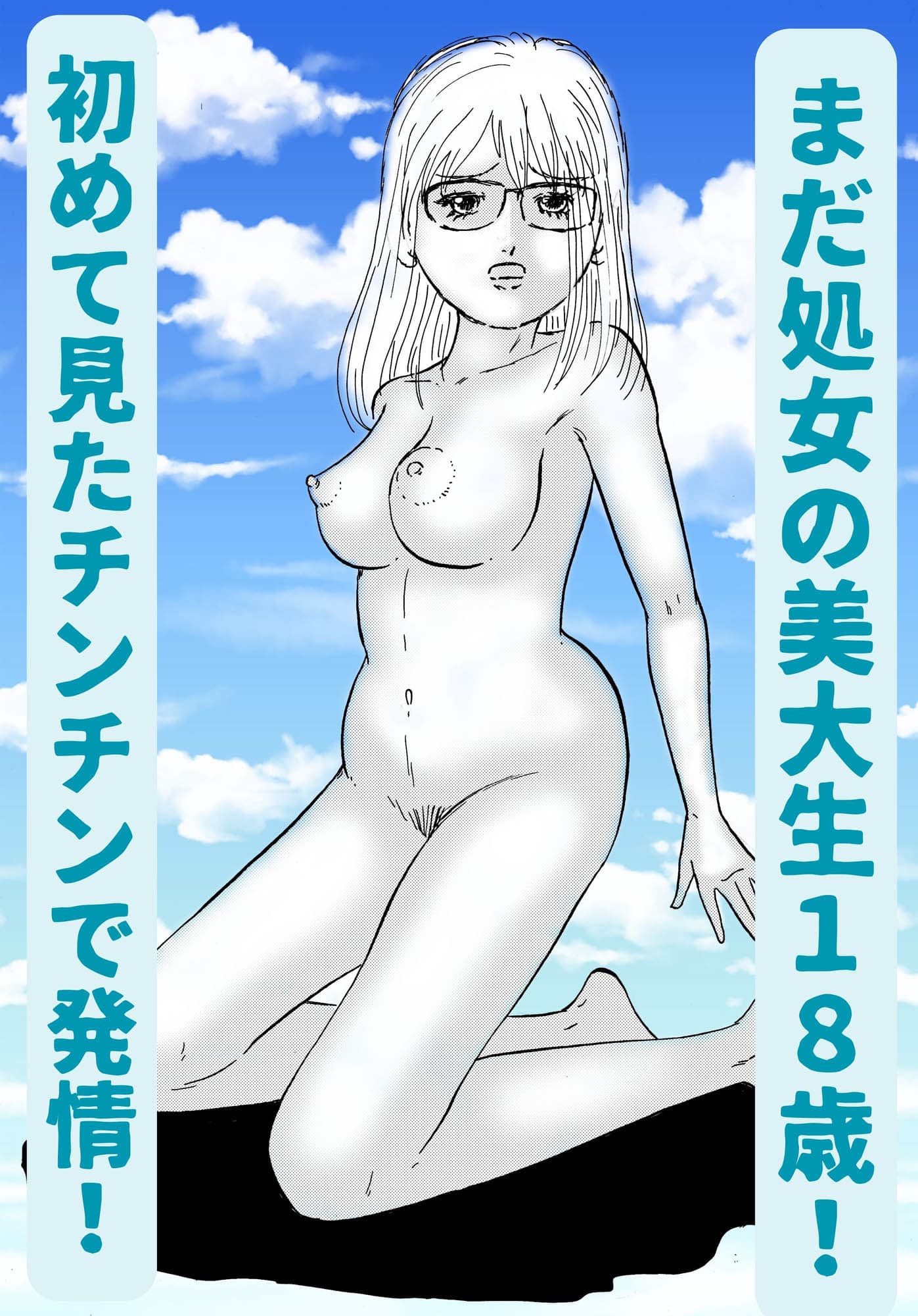 デッサンの授業で勃起したモデルにチンチンを押し付けられた処女の美大生! サンプル画像 1