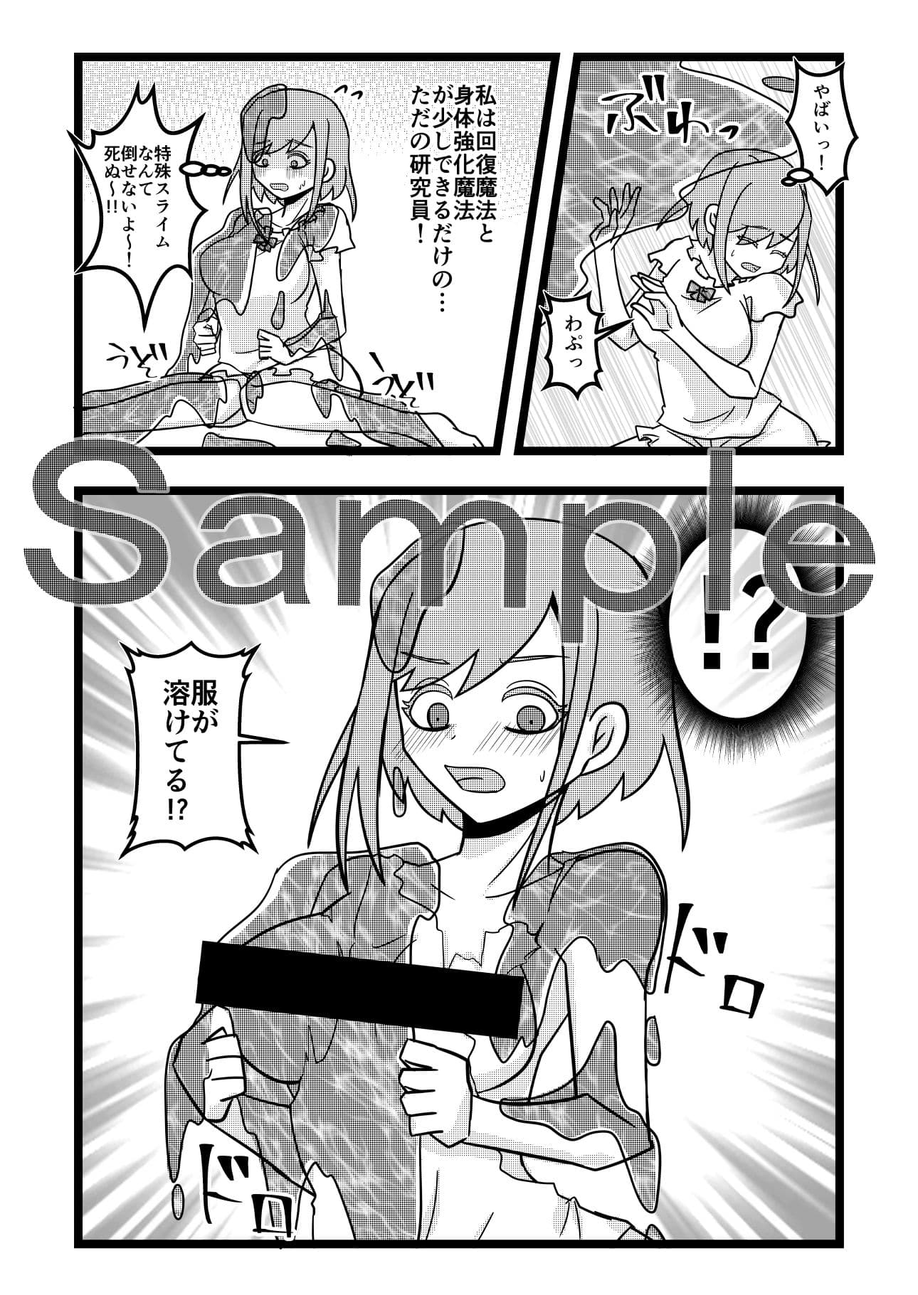 ドヂっ子研究員はイケオジ騎士様が大好き!〜前編〜 サンプル画像 4