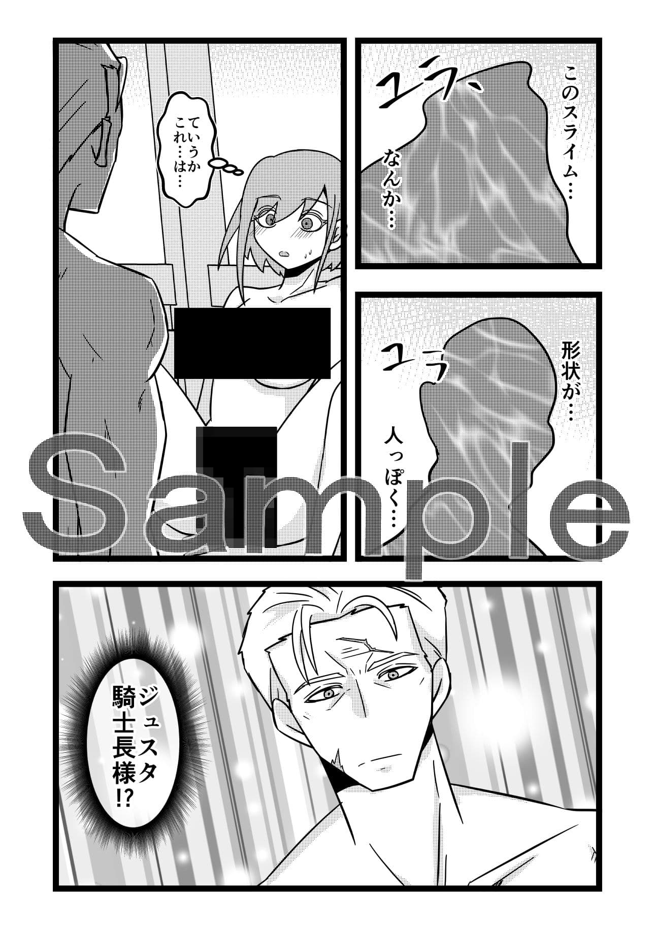 ドヂっ子研究員はイケオジ騎士様が大好き!〜前編〜 サンプル画像 6