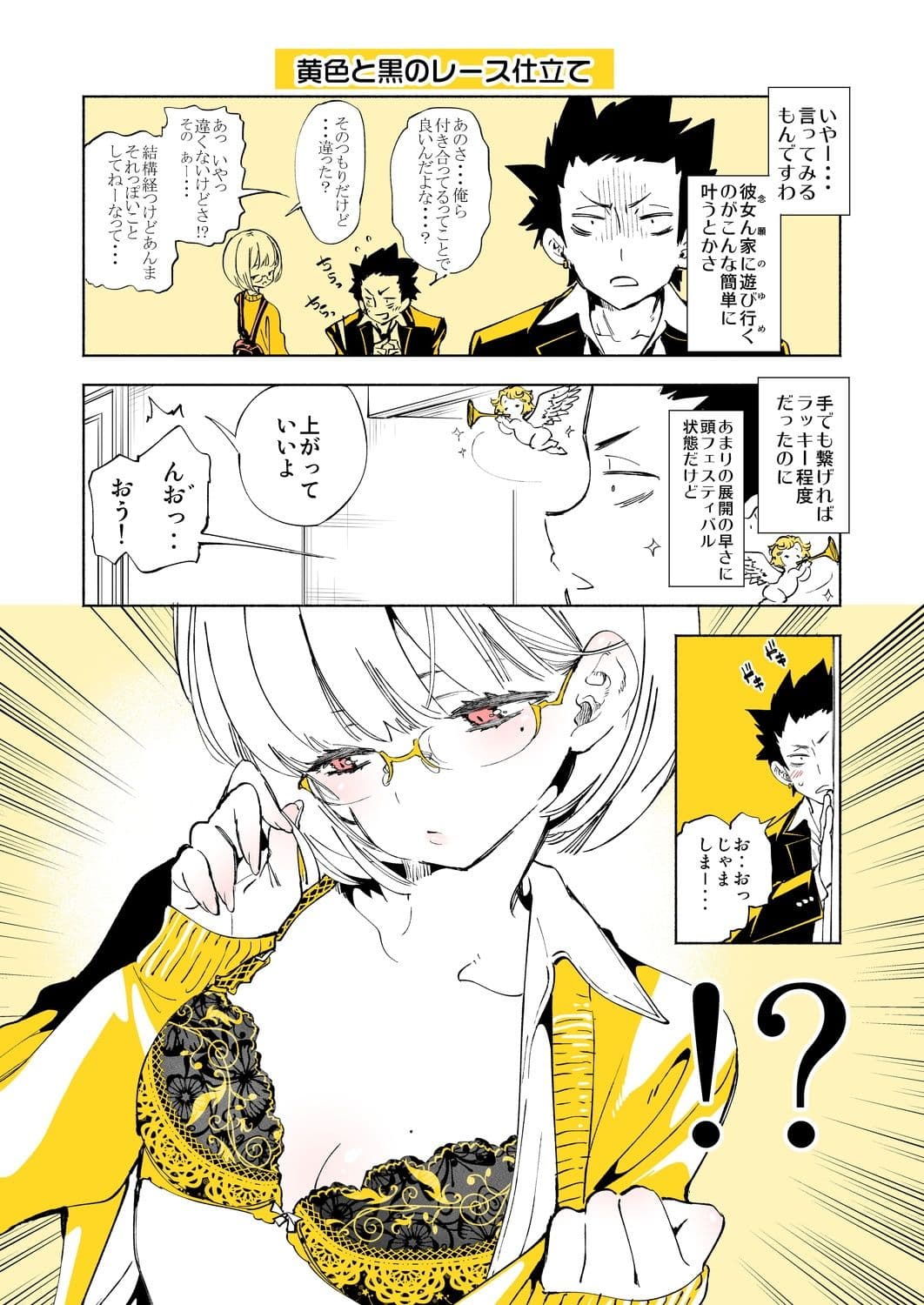 放課後ブラガール総集編 サンプル画像 2