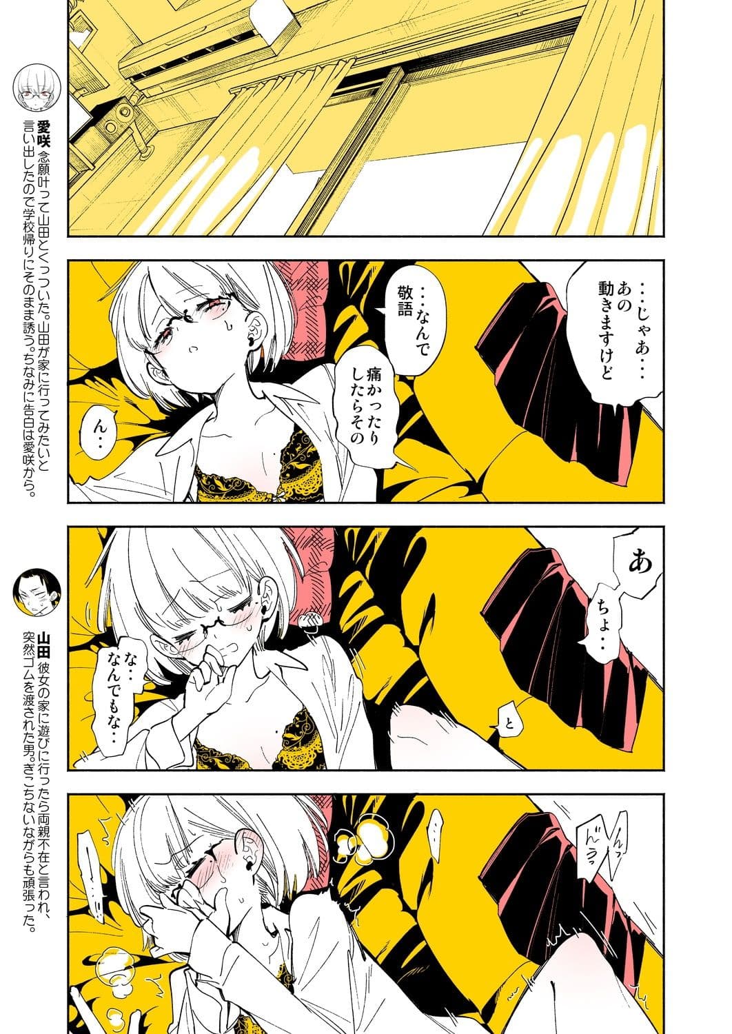 放課後ブラガール総集編 サンプル画像 4