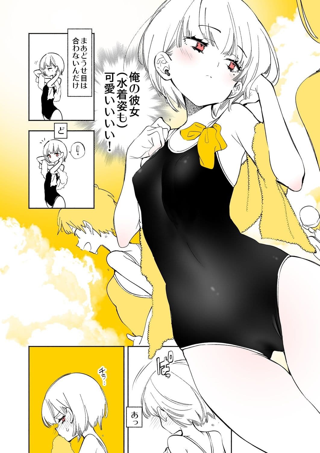 放課後ブラガール総集編 サンプル画像 9