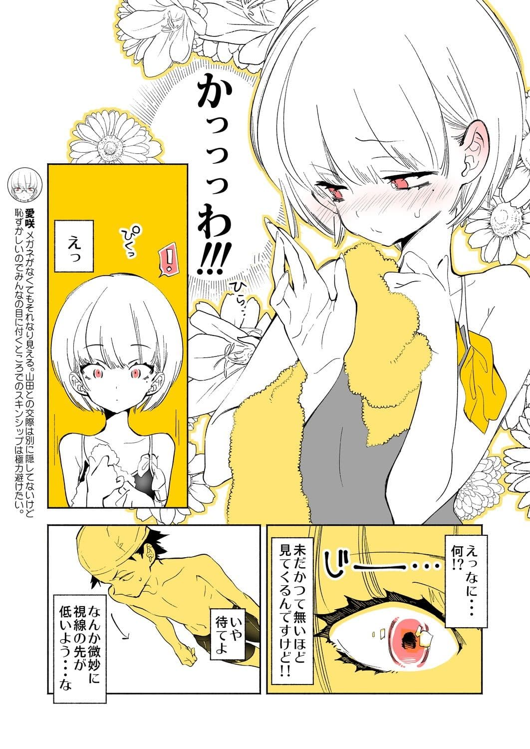 放課後ブラガール総集編 サンプル画像 10