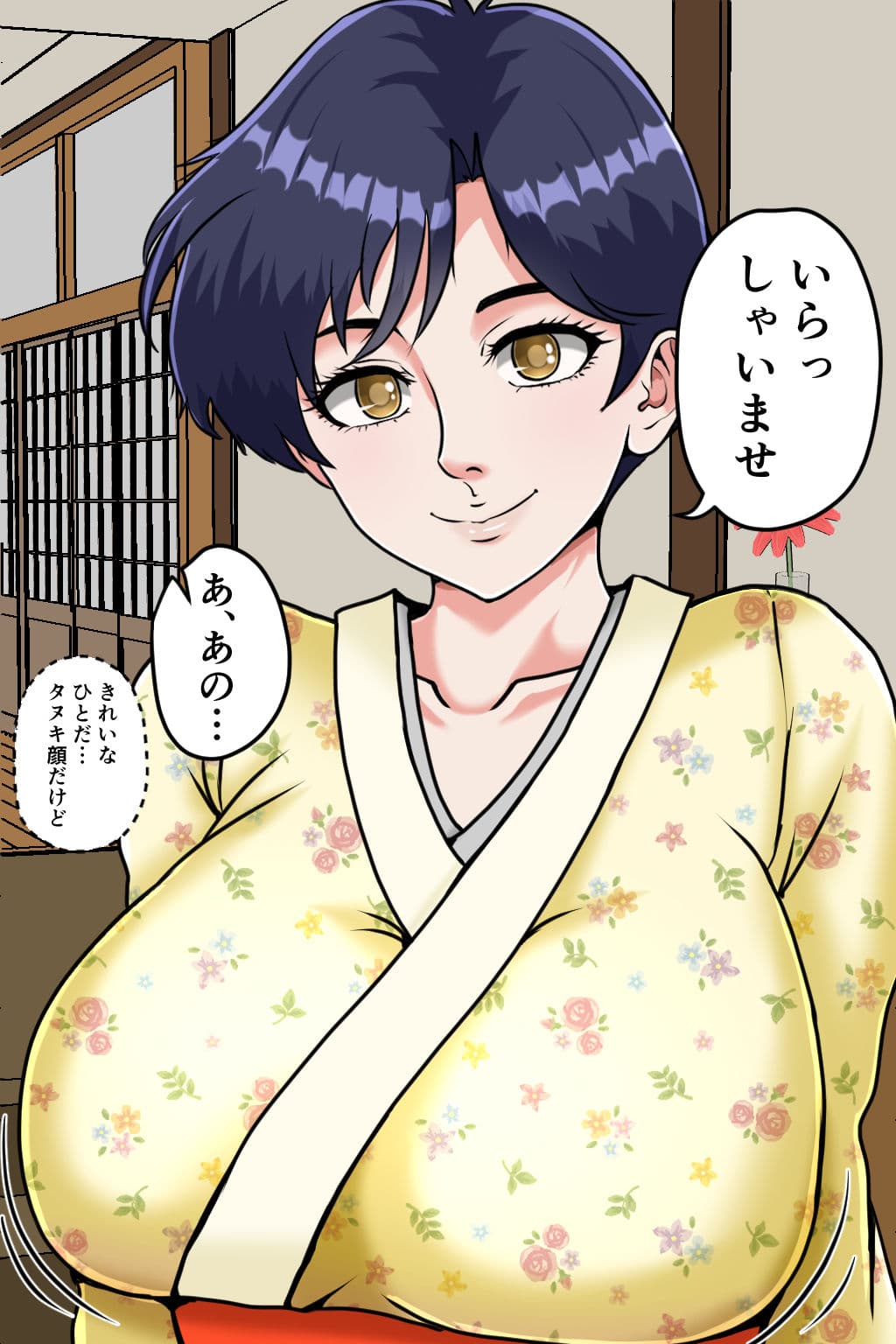 爆乳おもてなし旅館 サンプル画像 1