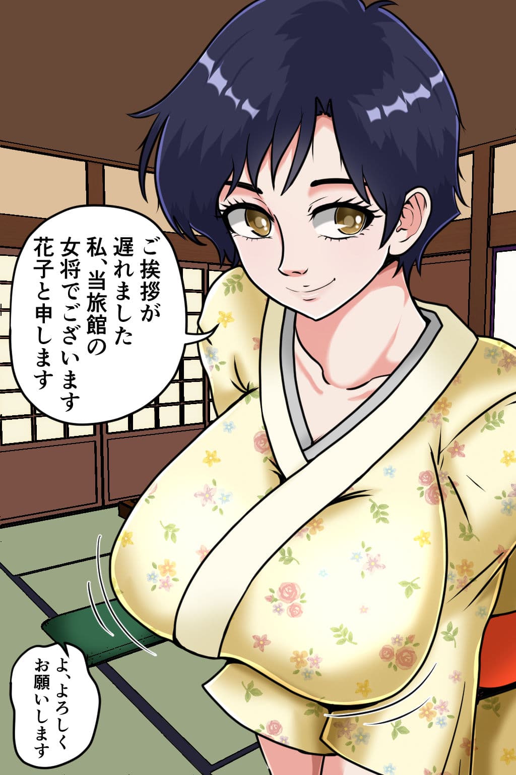 爆乳おもてなし旅館 サンプル画像 2