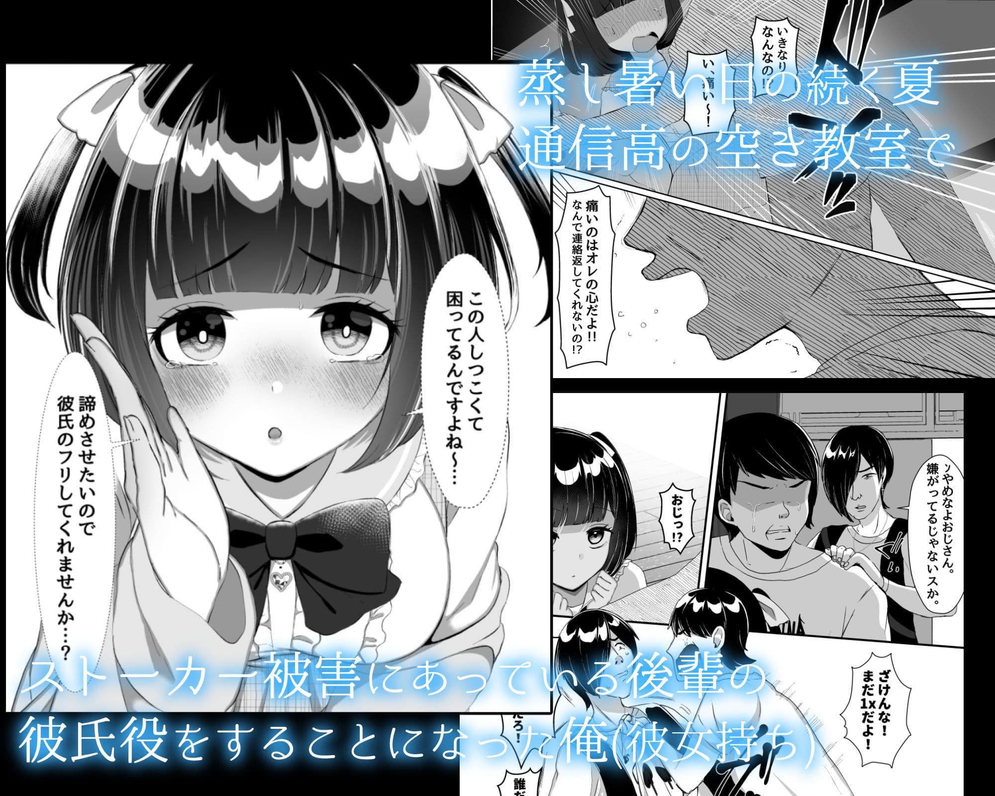 彼女持ちの俺がたぬき顔巨乳後輩の誘惑に負けて汗だく浮気セックスしちゃう話 サンプル画像 1