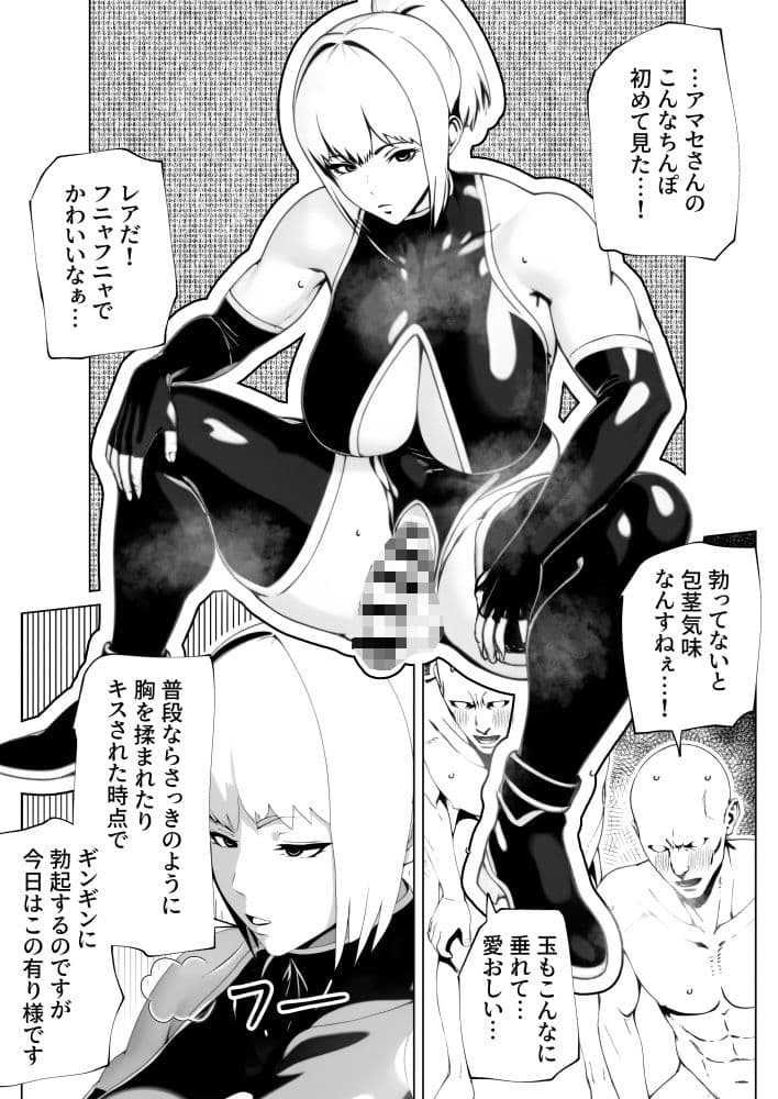 メスイキしたけりゃ勃たせましょう サンプル画像 7