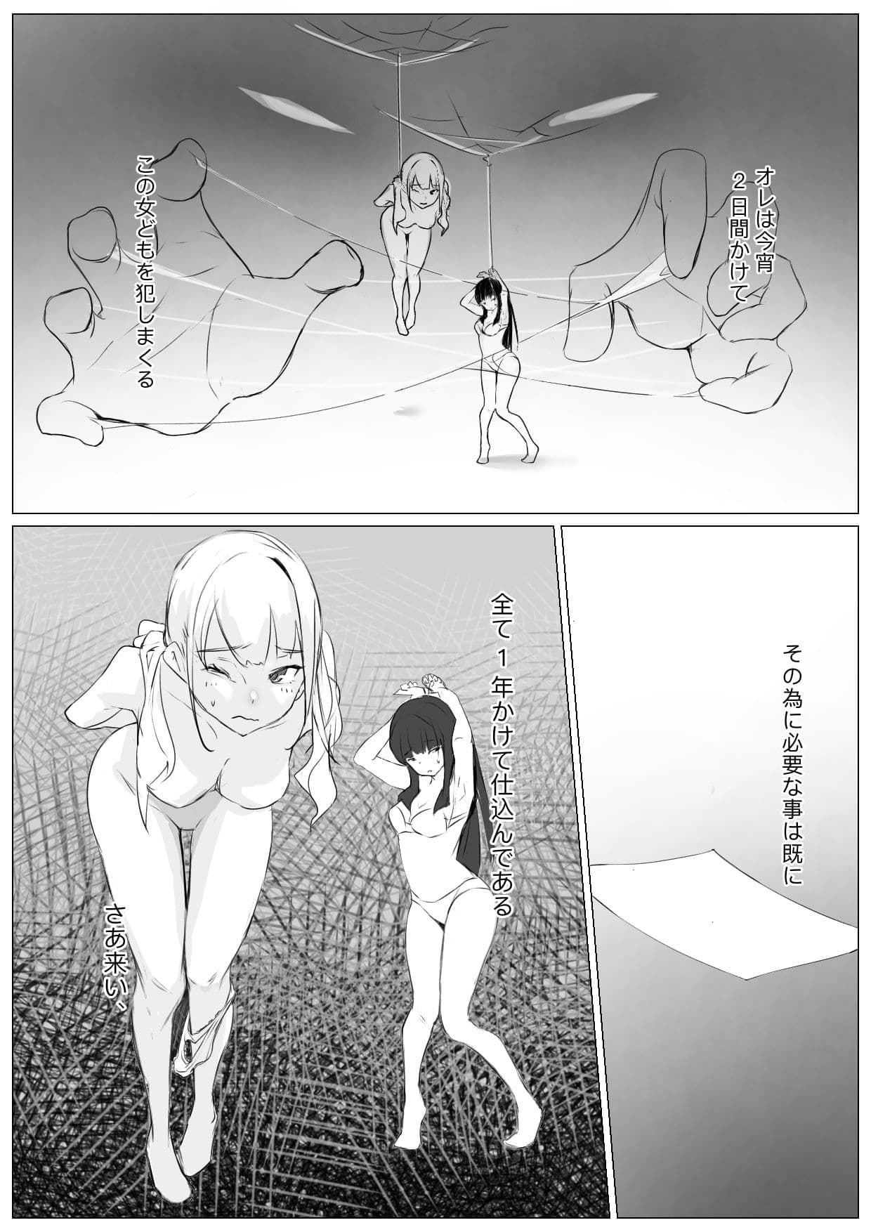 肝試し補完計画 サンプル画像 2