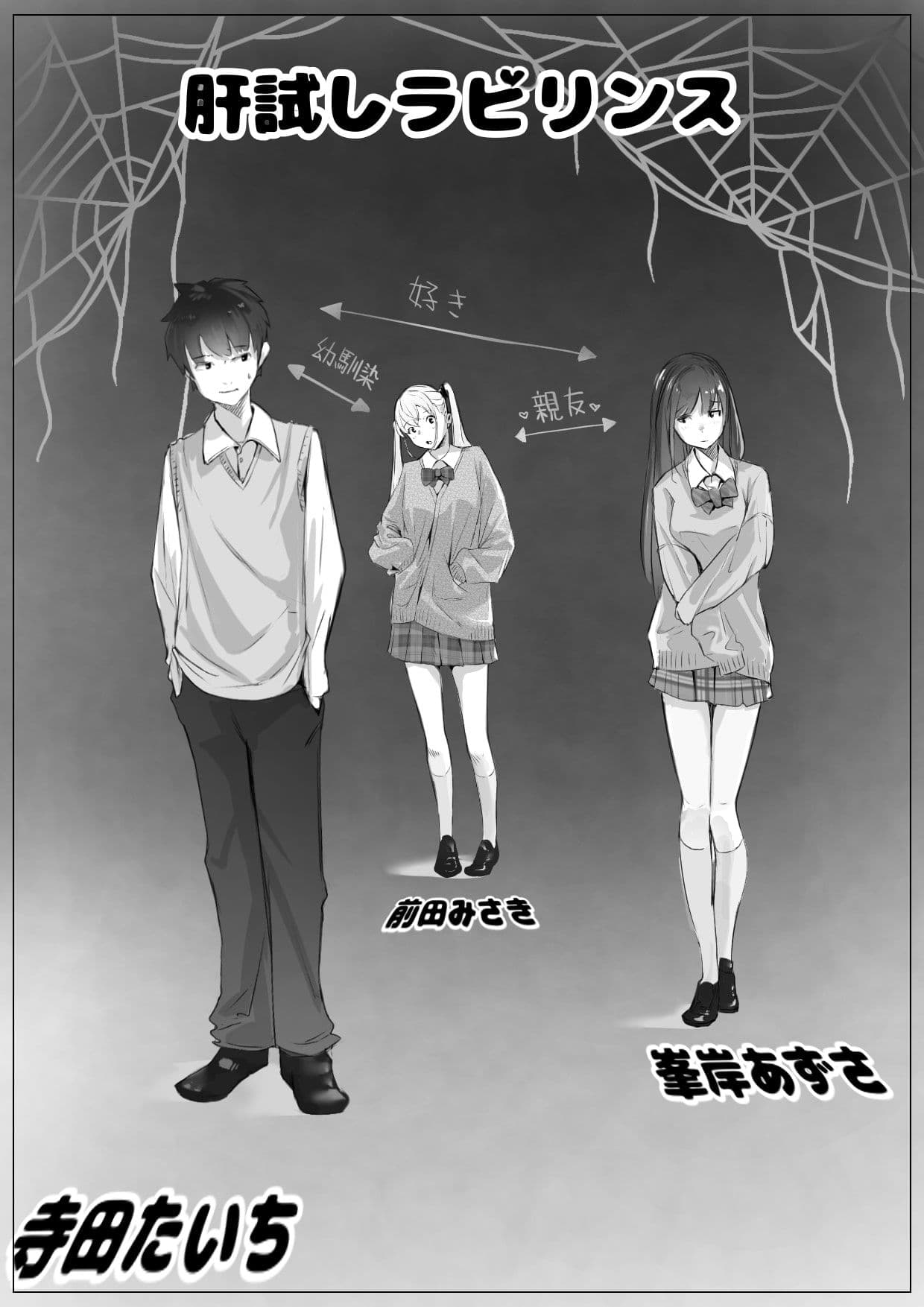 肝試し補完計画 サンプル画像 3