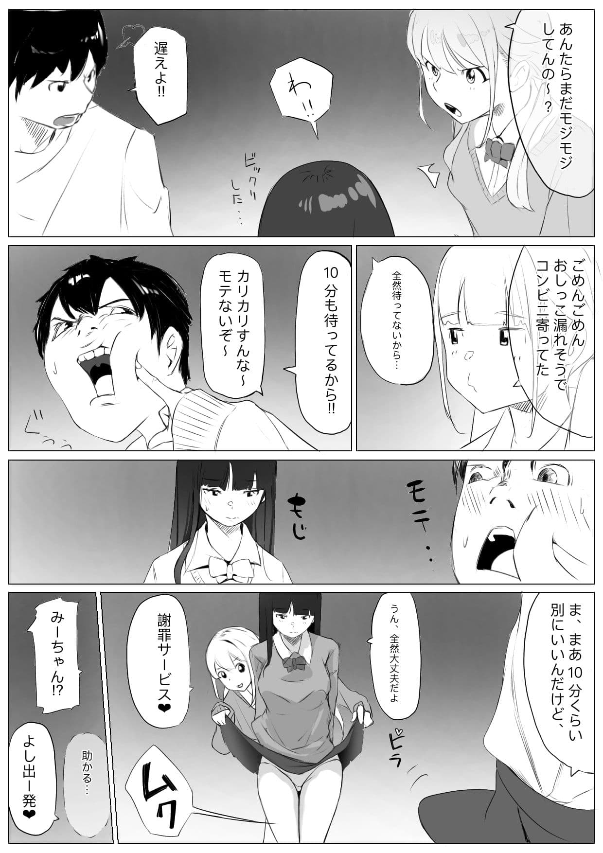 肝試し補完計画 サンプル画像 4