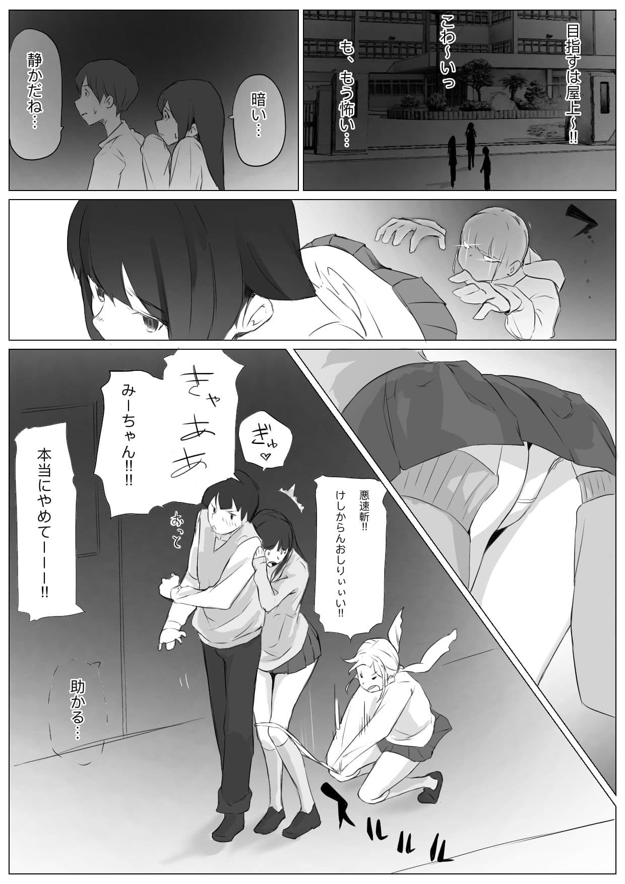 肝試し補完計画 サンプル画像 5