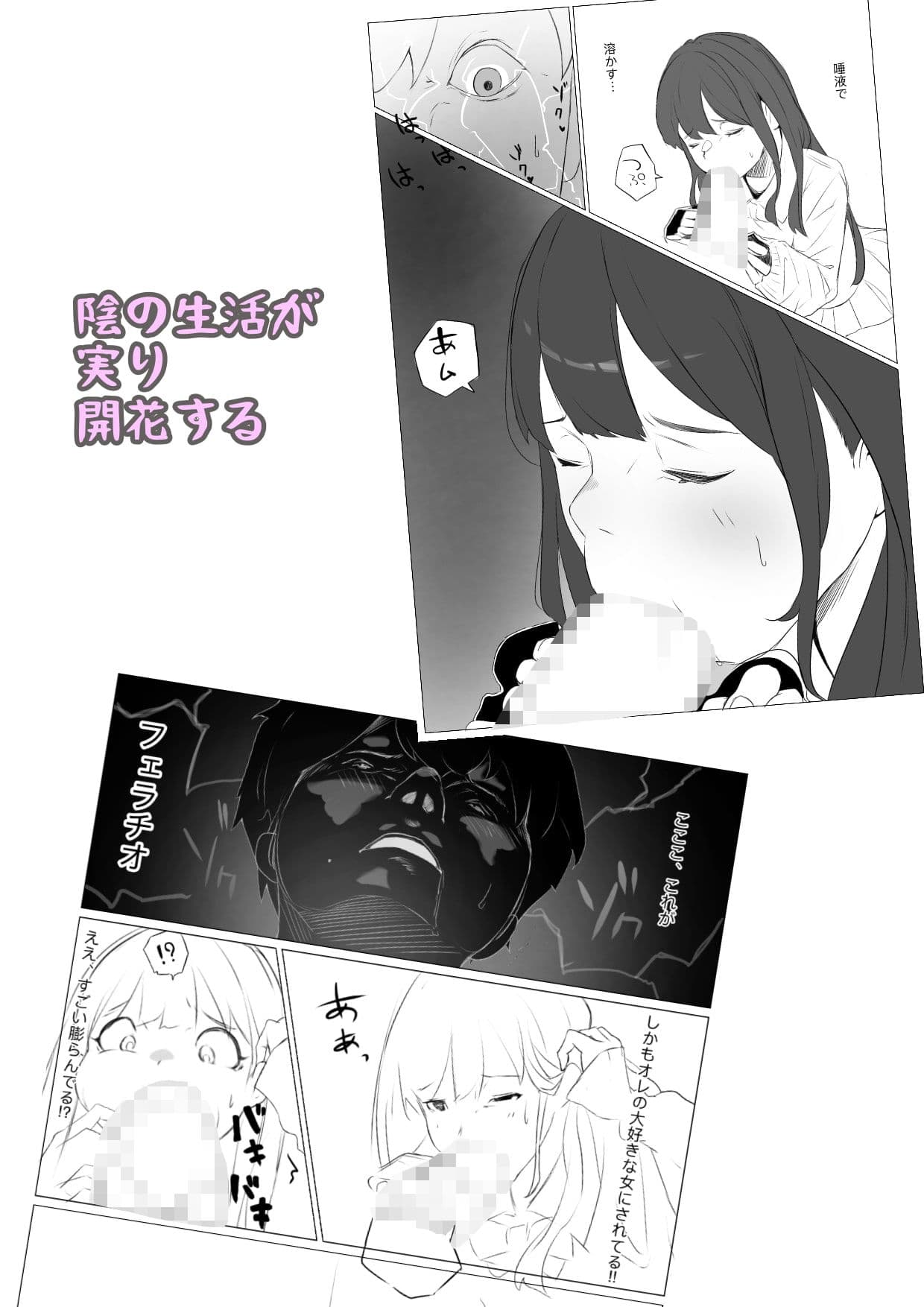 肝試し補完計画 サンプル画像 8