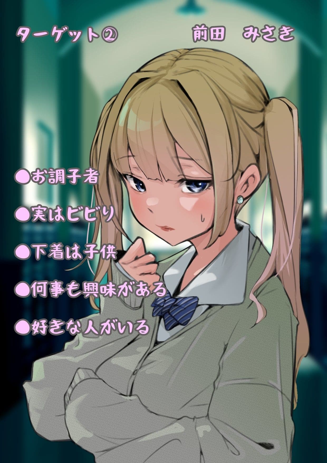 肝試し補完計画 サンプル画像 9