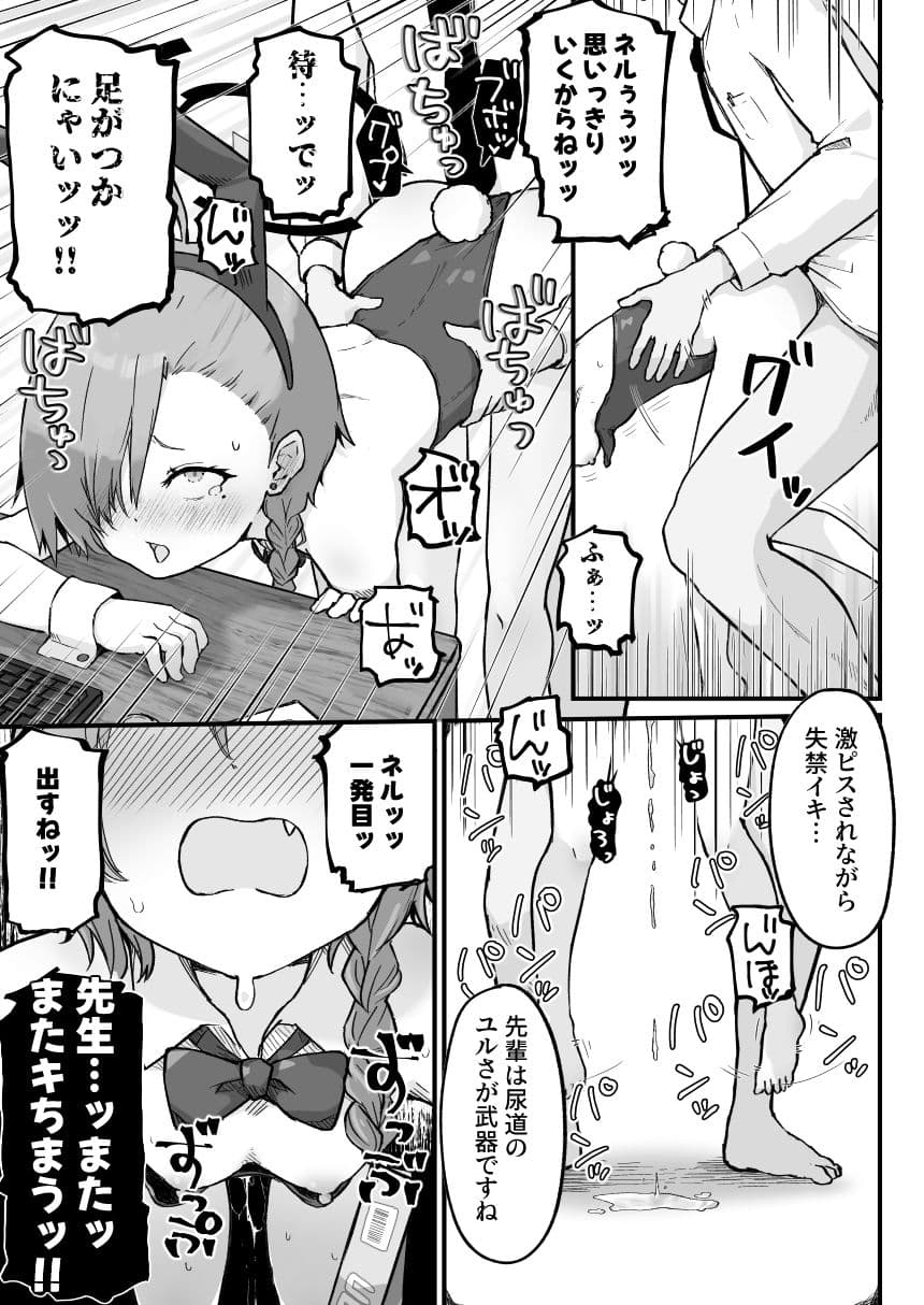 先輩、まさか先生のおちんちんのお世話もできないのですか? サンプル画像 6