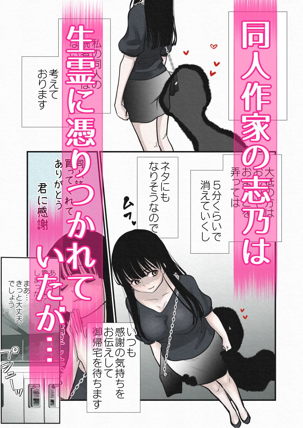 霊感少女は生霊たちの虜になる サンプル画像 1
